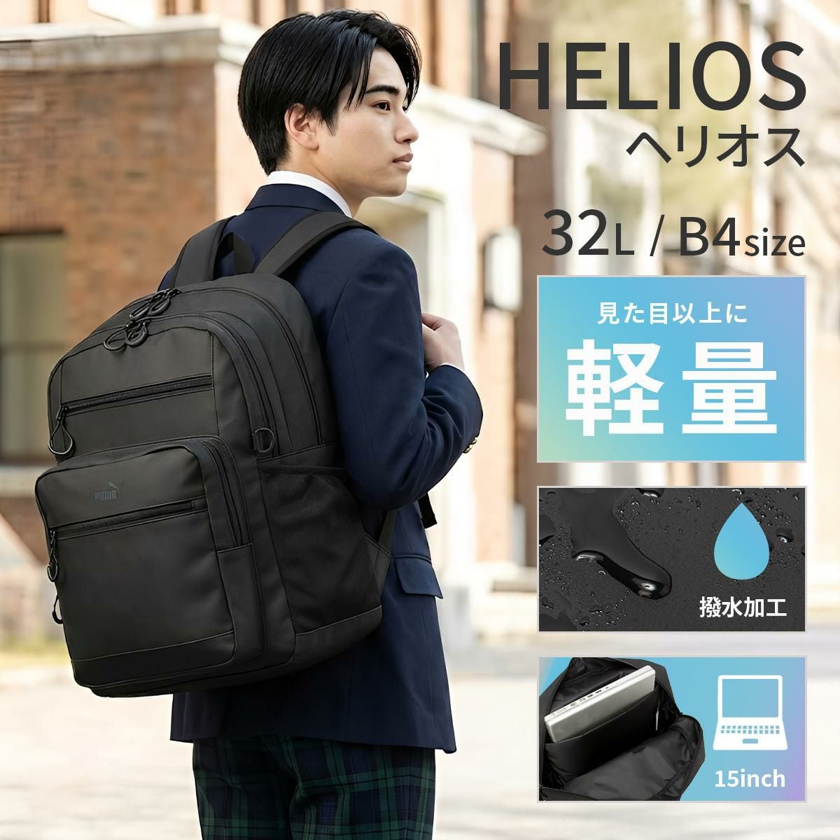 プーマ ヘリオス リュック PUMA puma-j20355