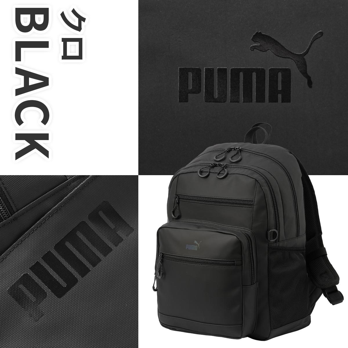 プーマ リュック PUMA 32L 通学リュック スクールリュック スクール