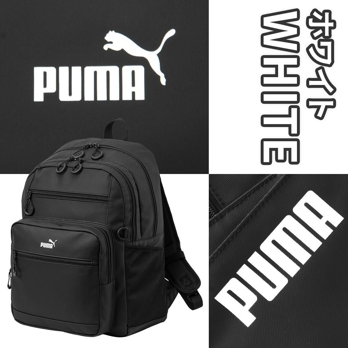 プーマ ヘリオス リュック PUMA puma-j20355