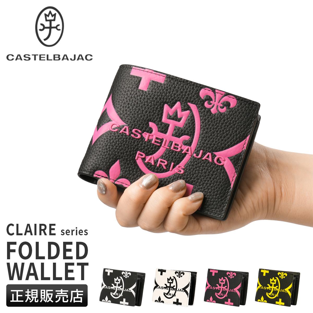 カステルバジャック クレア 二つ折り財布 ミドルウォレット