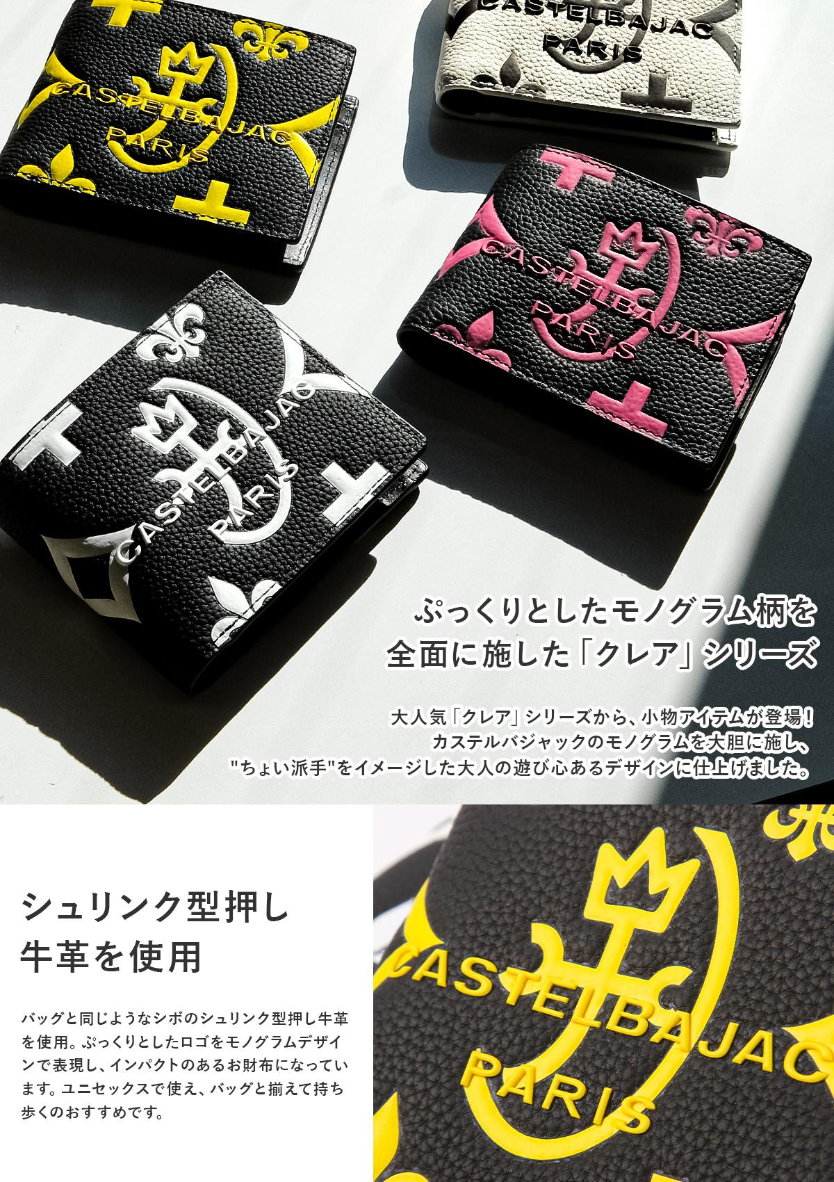 カステルバジャック クレア 二つ折り財布 CASTELBAJAC cb-068631