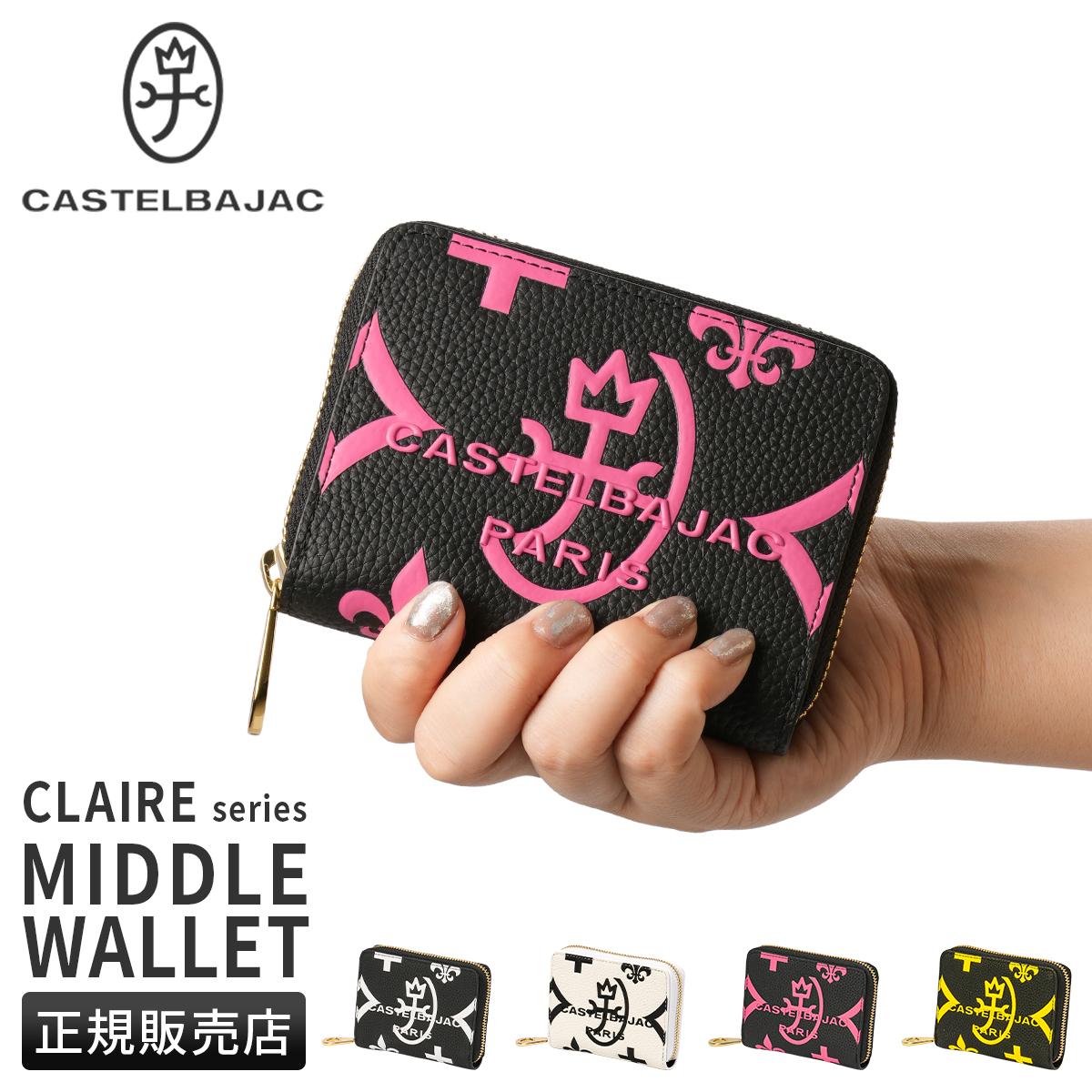 ふCASTELBAJAC クレア カステルバジャック クレア 二つ折り財布 ミドルウォレット
