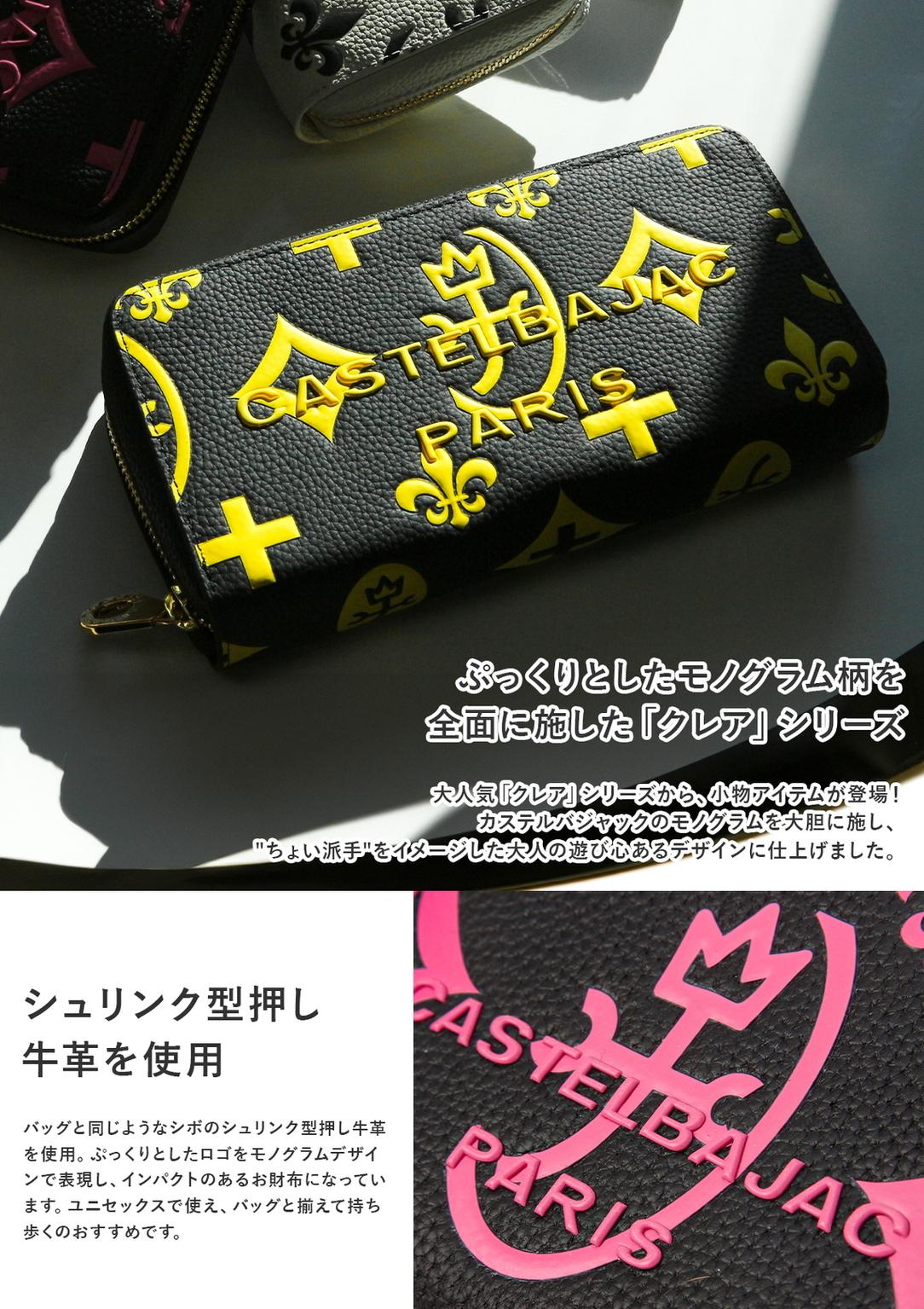 カステルバジャック クレア 長財布 ラウンドファスナー CASTELBAJAC