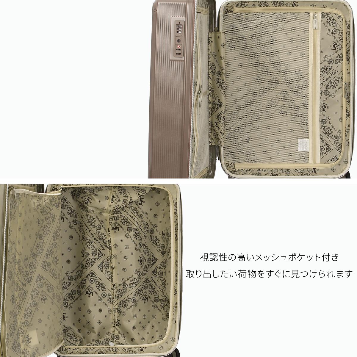 Lee リー ギャラクシーIII スーツケース Mサイズ 52L 60L 拡張機能