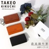 タケオキクチ ヘリテージ キーケース キーホルダー TAKEO KIKUCHI tk-740602