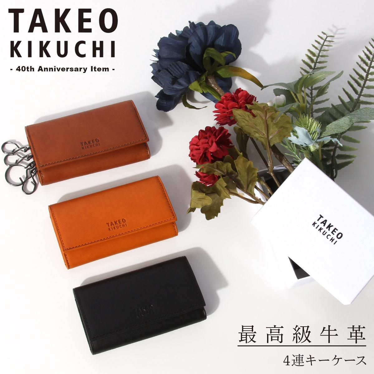 タケオキクチ ヘリテージ キーケース キーホルダー TAKEO KIKUCHI tk-740602
