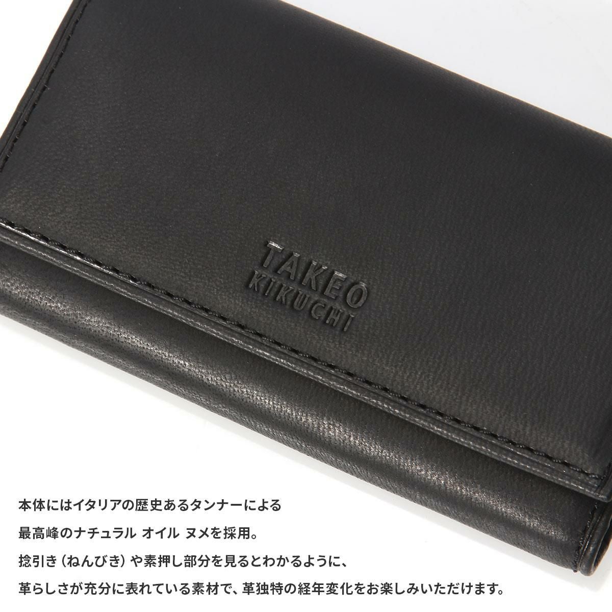 タケオキクチ ヘリテージ キーケース キーホルダー TAKEO KIKUCHI tk-740602