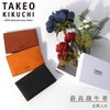 タケオキクチ ヘリテージ カードケース 名刺入れ TAKEO KIKUCHI tk-740603