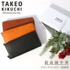 タケオキクチ ヘリテージ 長財布 TAKEO KIKUCHI tk-740606