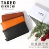 タケオキクチ ヘリテージ 長財布 TAKEO KIKUCHI tk-740606
