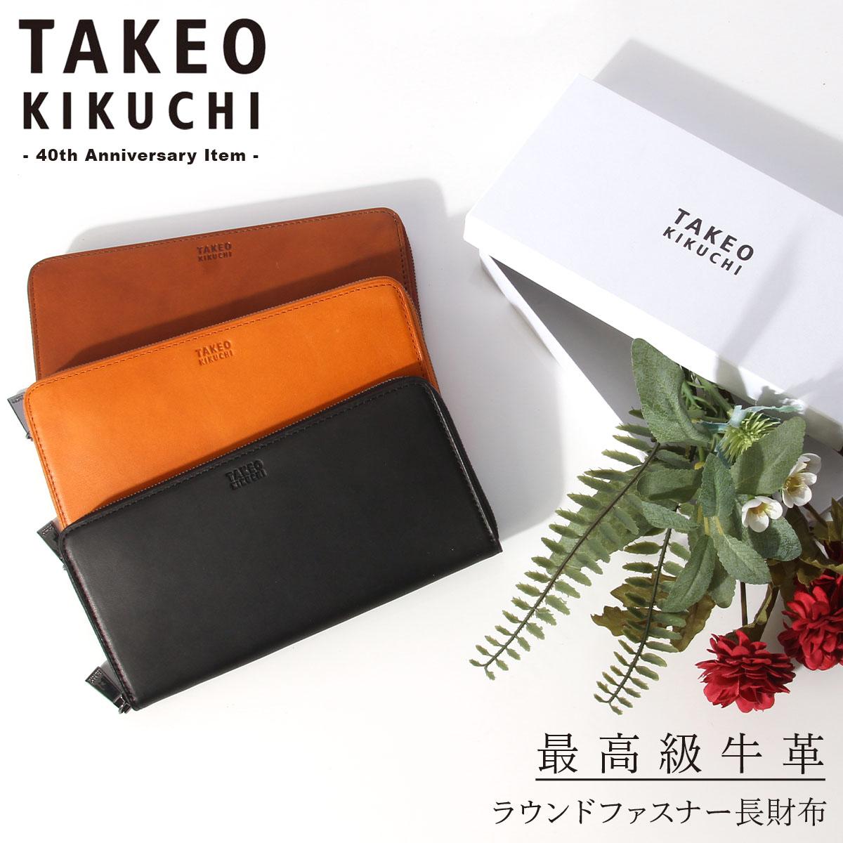 タケオキクチ ヘリテージ 長財布 TAKEO KIKUCHI tk-740606