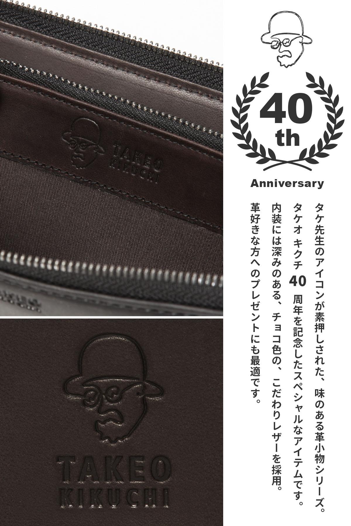 タケオキクチ 長財布 ラウンドファスナー ロングウォレット 40周年