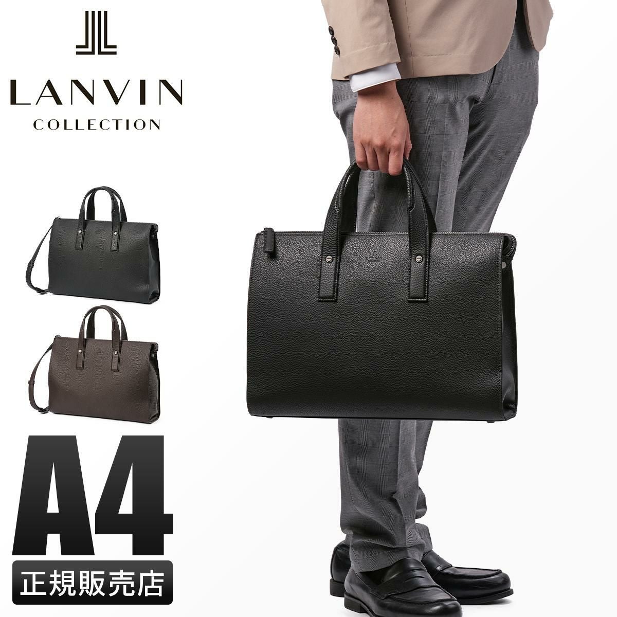 ランバン コレクション マクシム ブリーフケース LANVIN COLLECTION