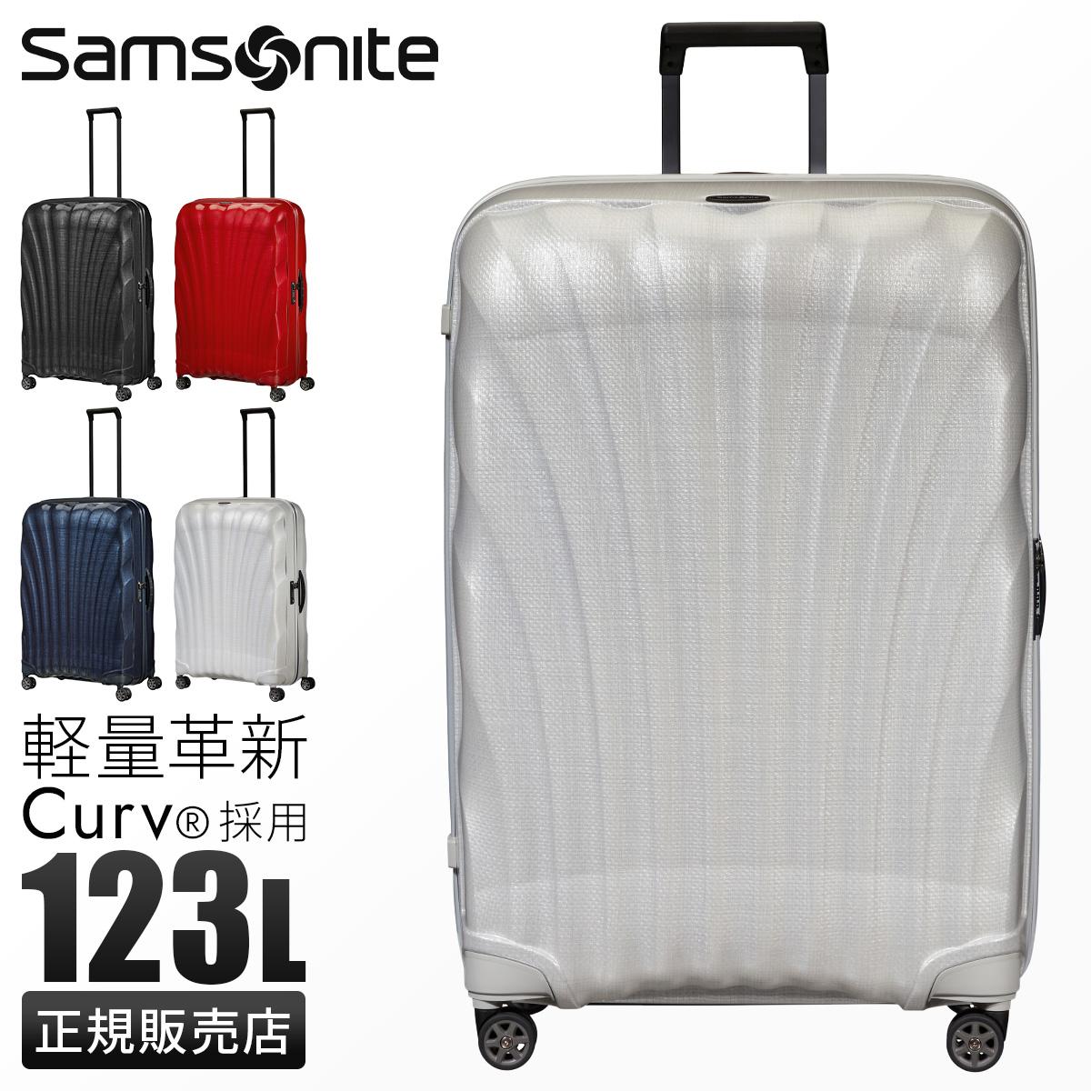 サムソナイト シーライト スーツケース Lサイズ LL XL 123L Samsonite