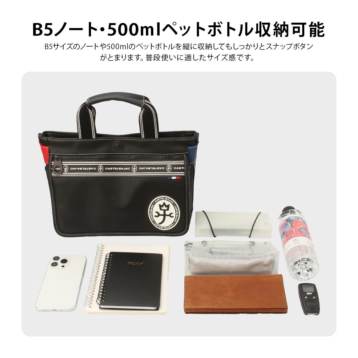 カステルバジャック ルックス トートバッグ CASTELBAJAC cb-49501