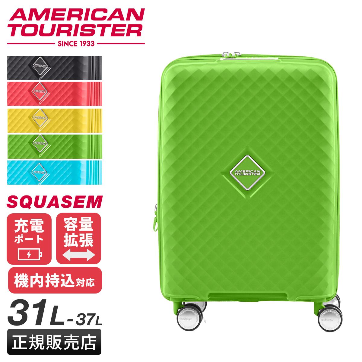 【新品】アメリカンツーリスター スーツケース SQUASEM 容量31/37L アメリカンツーリスター スクアセム スーツケース Sサイズ SS 31L/37L