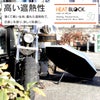 バグスロウ×アンベル タフネス ヒートブロック 折りたたみ傘 全天候型 晴雨兼用 8本骨 Amvel TOUGHNESS bugSlaw A2756