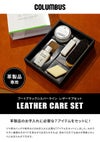 コロンブス レザーケア レザーケア  co-50790000