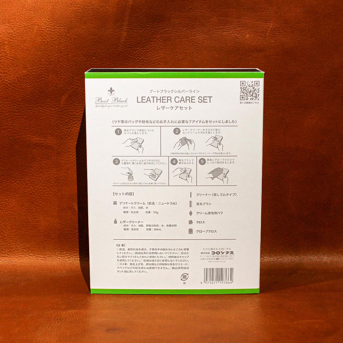 コロンブス レザーケア レザーケア  co-50790000