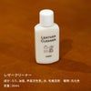 コロンブス レザーケア レザーケア  co-50790000