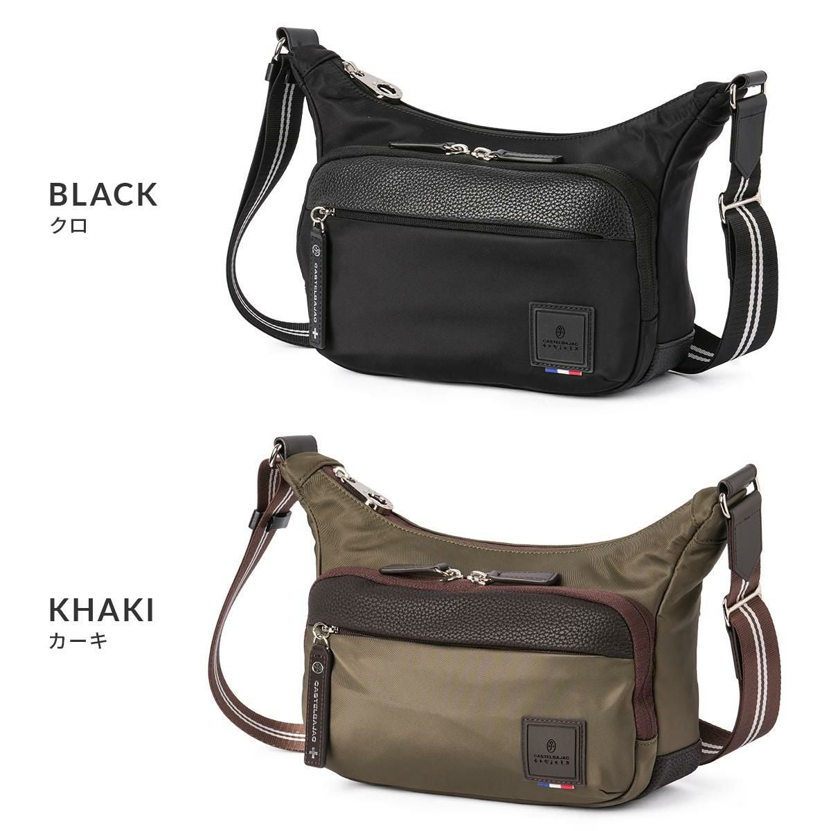 カステルバジャック コロ4 ショルダーバッグ CASTELBAJAC cb-055161