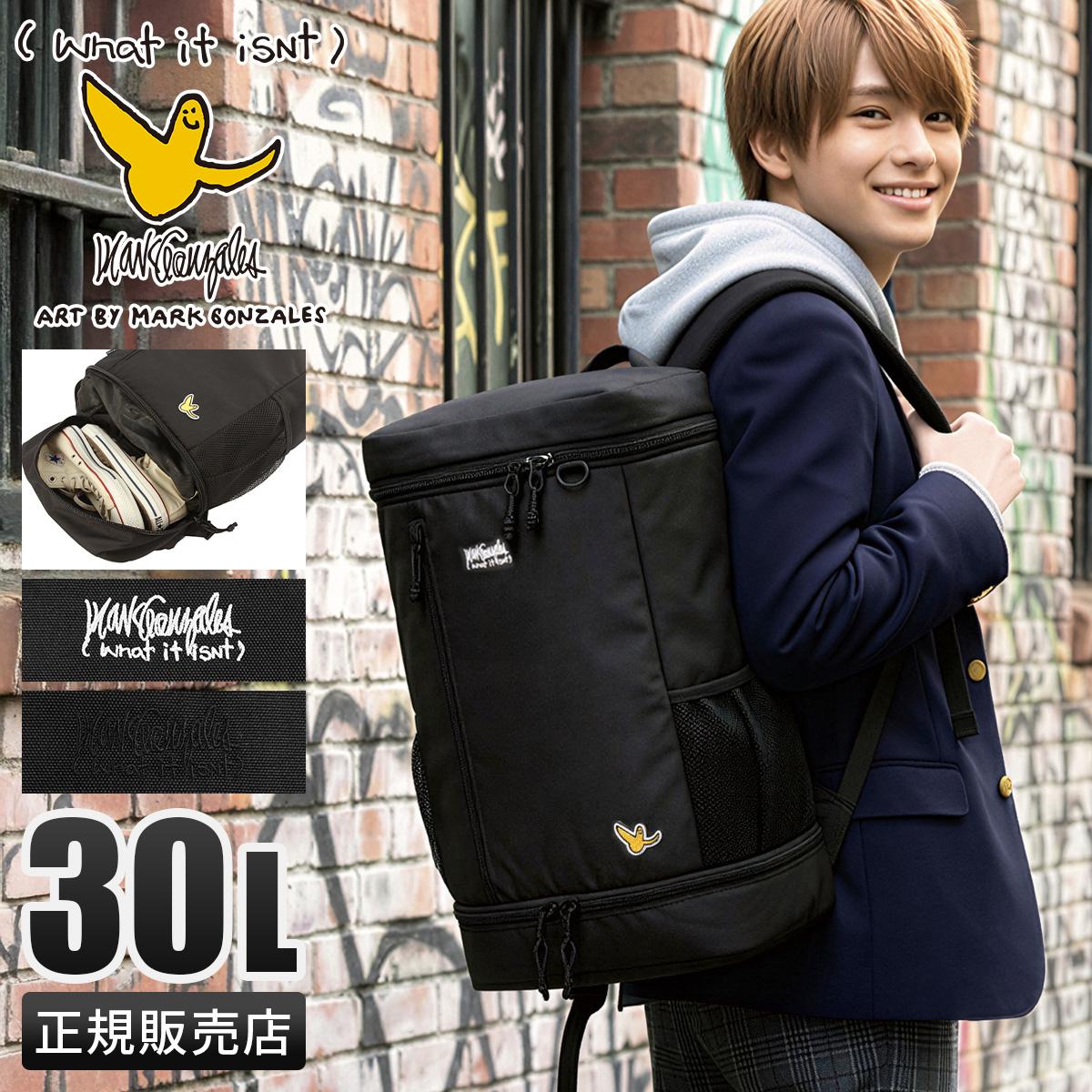 マークゴンザレス リュック 30L 通学リュック スクールリュック