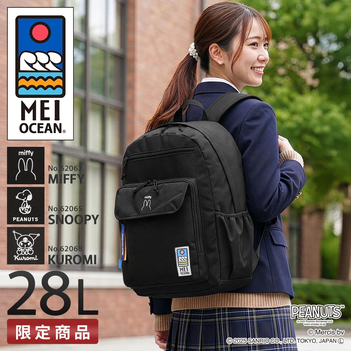 リュックサック 未使用 メイオーシャン リュック 28L 通学 大容量 軽量 黒 男子 女子 中学生