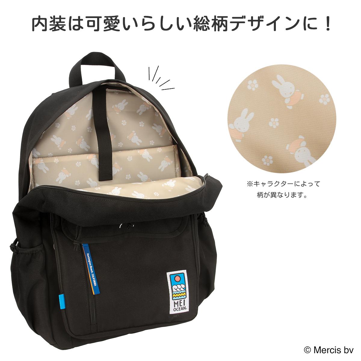 メイオーシャン リュック 28L 大きめA4 ミッフィー スヌーピー クロミ