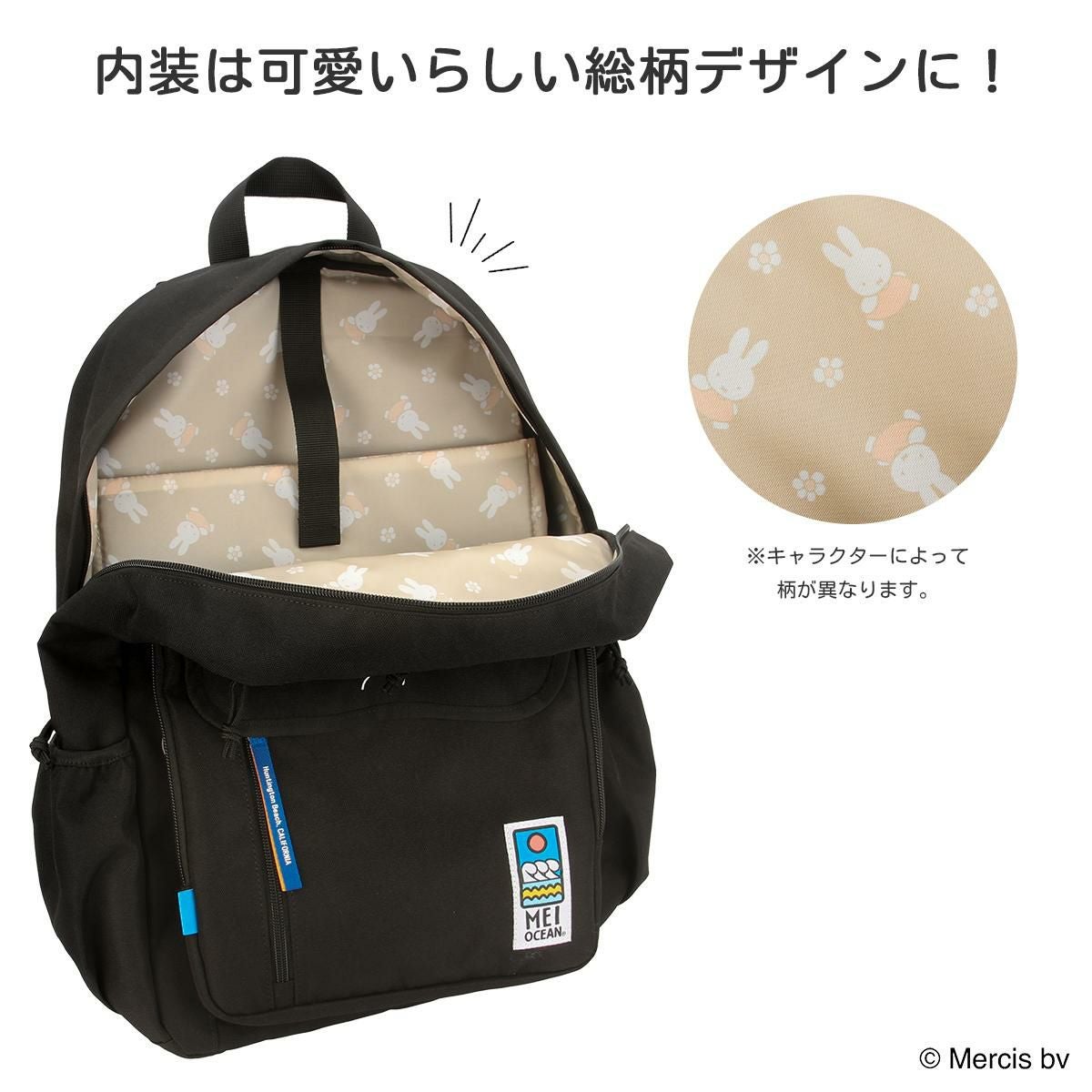 MEI OCEAN ×SNOOPY,MIFFY,KUROMI リュック  mei-flappack28