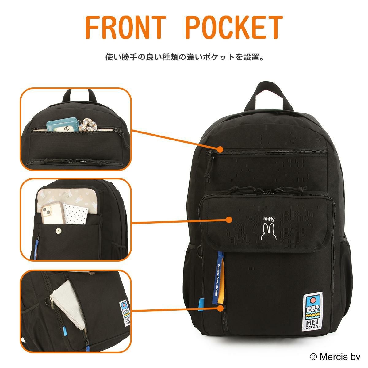 MEI OCEAN ×SNOOPY,MIFFY,KUROMI リュック  mei-flappack28