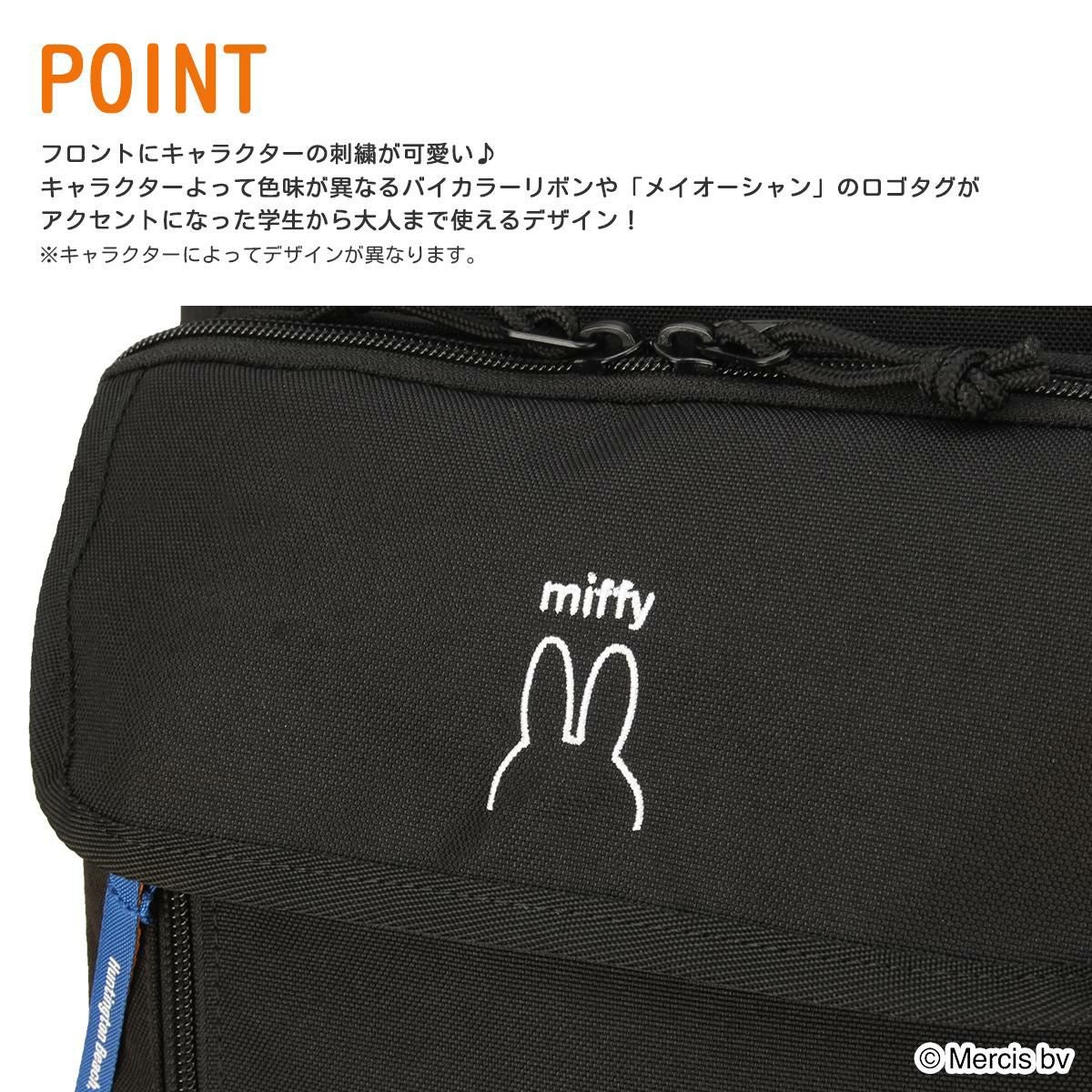 MEI OCEAN ×SNOOPY,MIFFY,KUROMI リュック  mei-flappack28