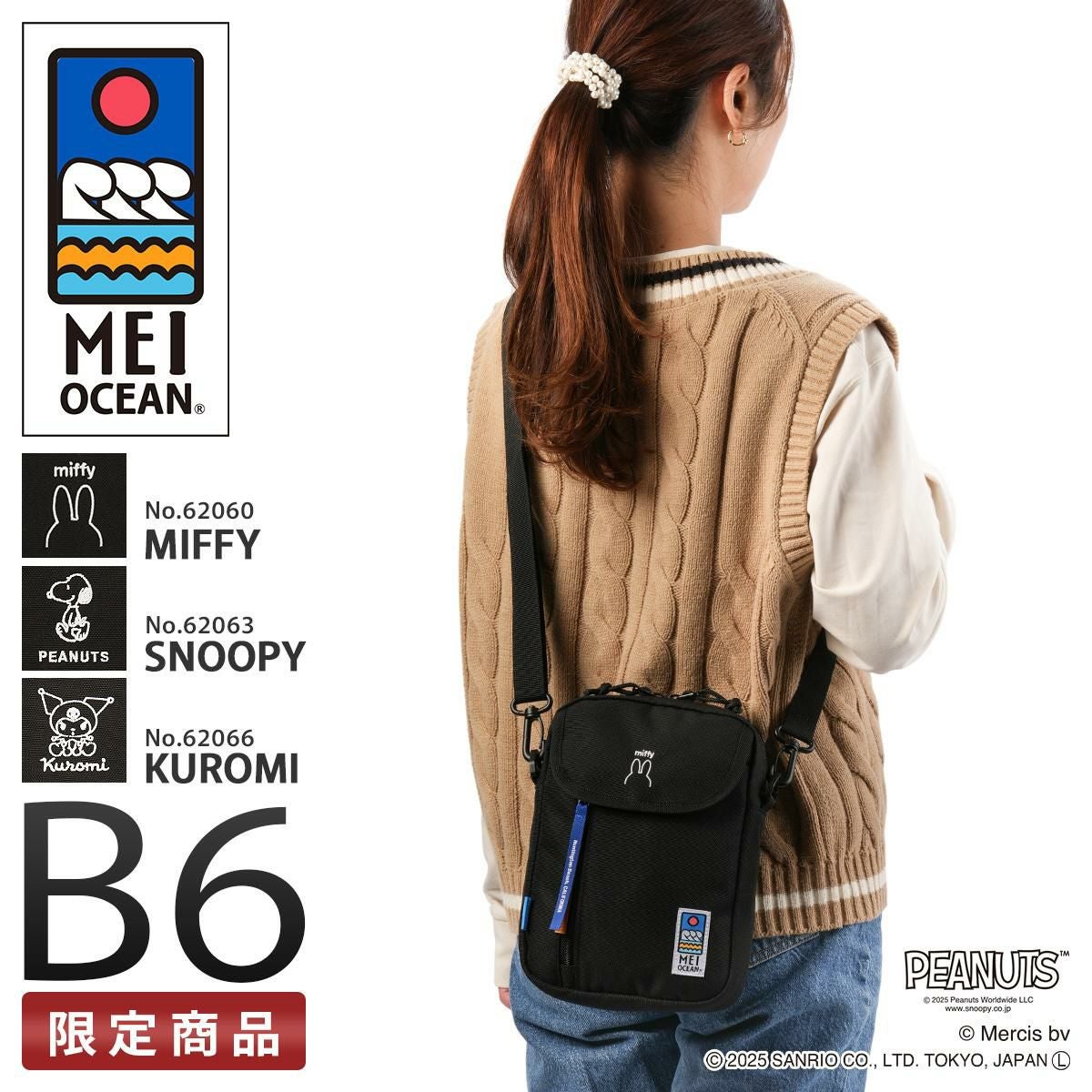 MEI OCEAN ×SNOOPY,MIFFY,KUROMI ショルダーバッグ mei-should｜ONLINE