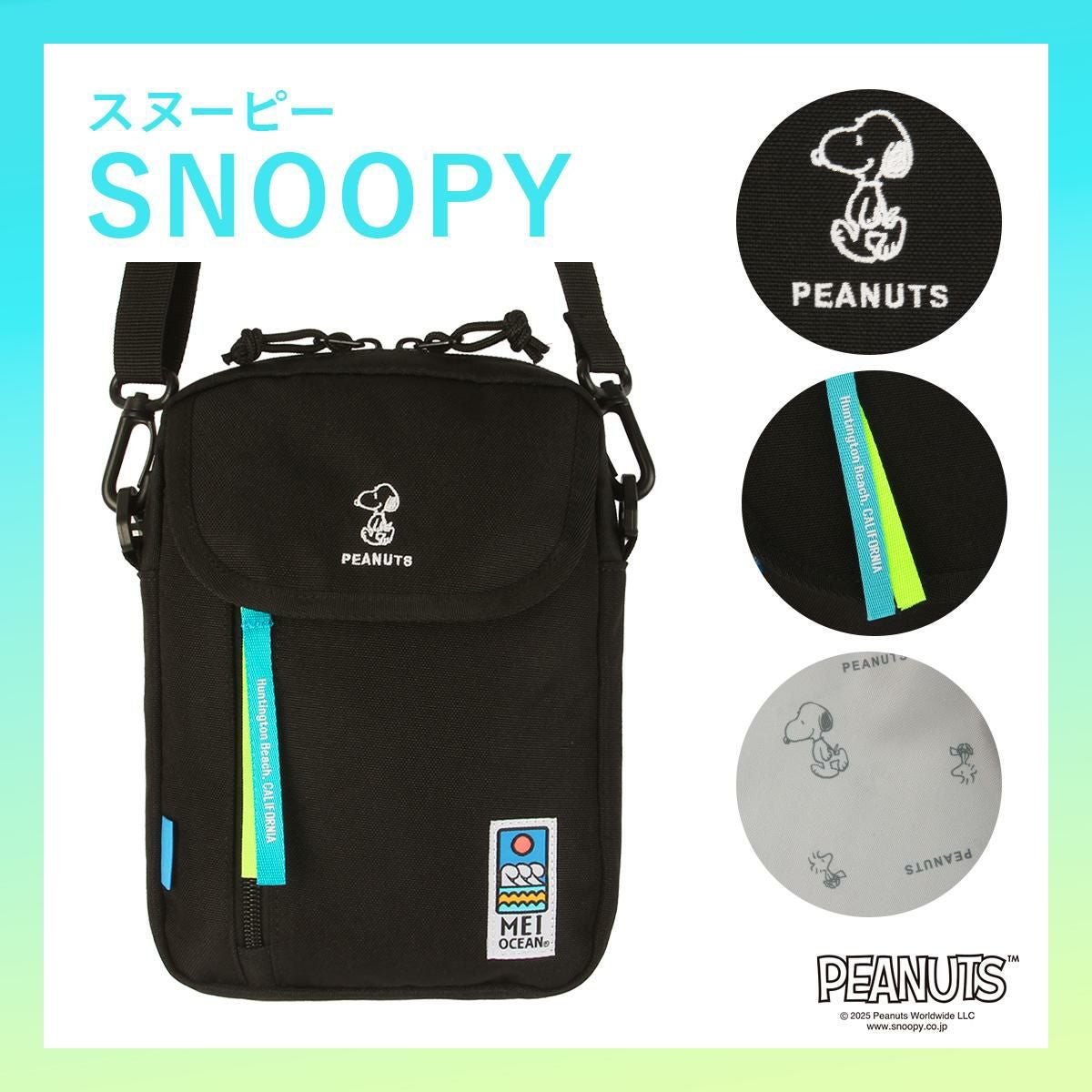 MEI OCEAN ×SNOOPY,MIFFY,KUROMI ショルダーバッグ  mei-should