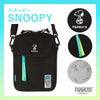 MEI OCEAN ×SNOOPY,MIFFY,KUROMI ショルダーバッグ  mei-should