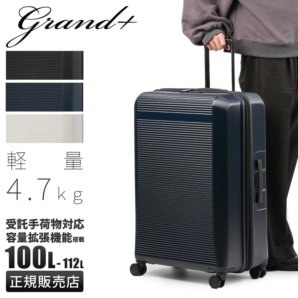 グランプラス ケーツー スーツケース Lサイズ LL XL 100L 112L 158cm
