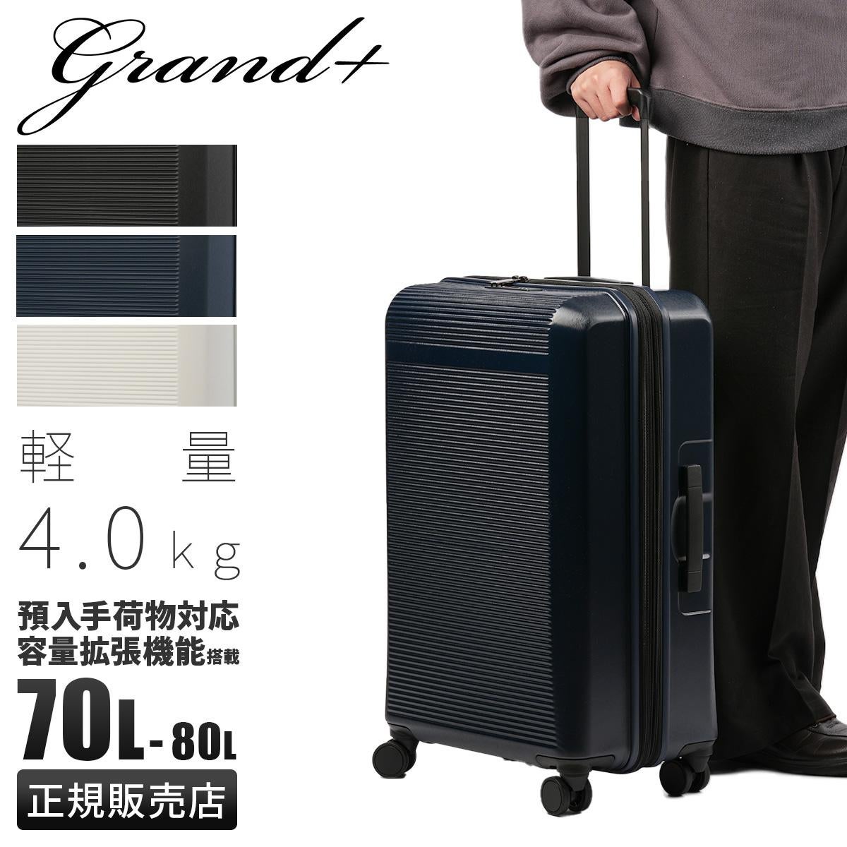 グランプラス K2 スーツケース  ground-k2-m