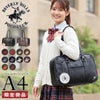 ビバリーヒルズ ポロクラブ スクールバッグ ボストンバッグ BEVERLY HILLS POLO CLUB bp002
