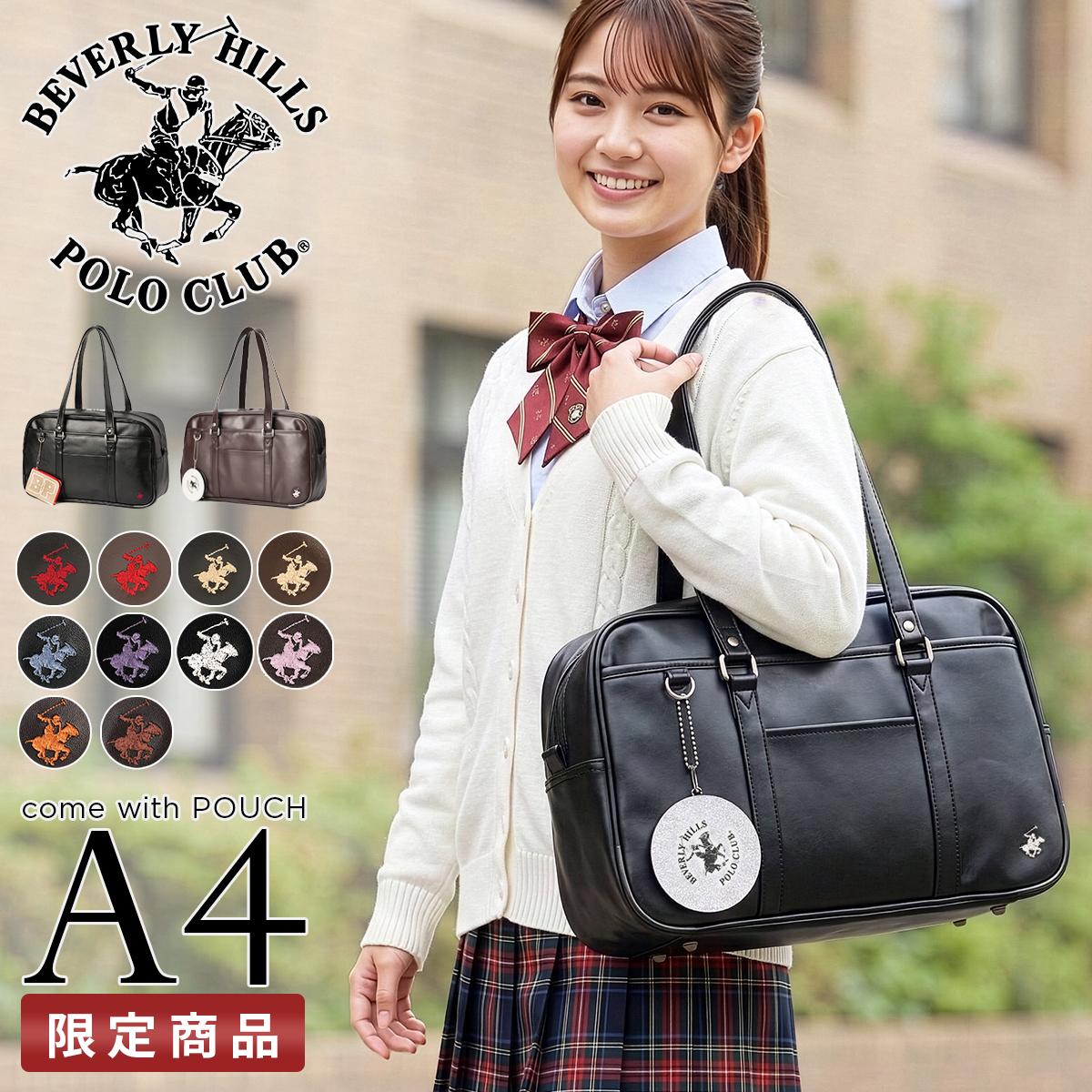 ビバリーヒルズ ポロクラブ スクールバッグ ボストンバッグ BEVERLY HILLS POLO CLUB bp002