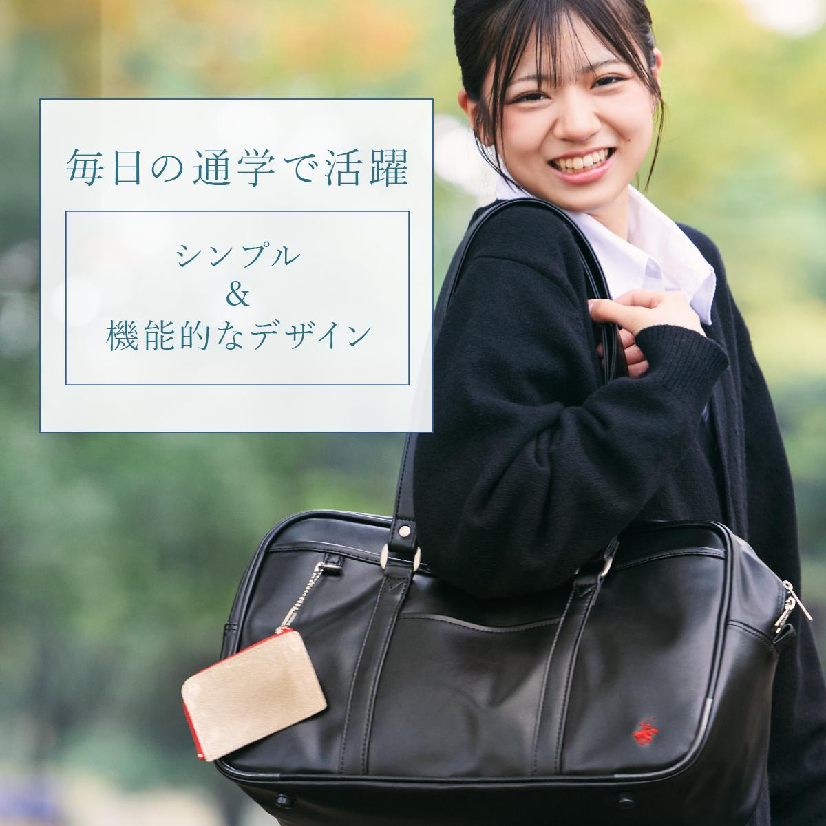限定商品】ビバリーヒルズポロクラブ スクールバッグ スクバ 学生鞄