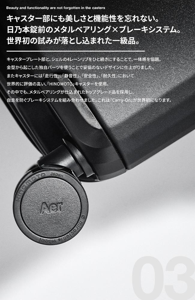 Aer Carry-On スーツケース 機内持ち込み Sサイズ SS 41L ストッパー