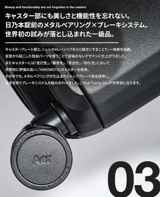 エアー carry-on Max スーツケース Aer carry48