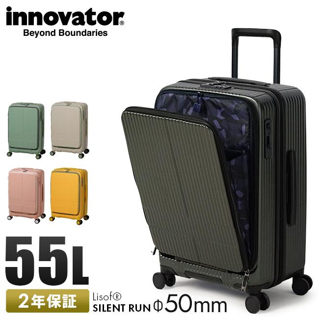 2年保証＋イノベーター スーツケース Mサイズ 55L 24インチ フロント