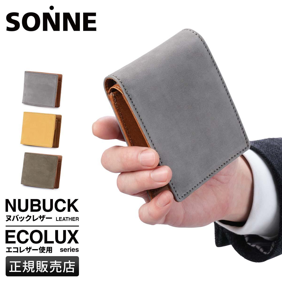ゾンネ エコラックス 二つ折り財布 SONNE ECOLUX SOUS005｜ONLINE