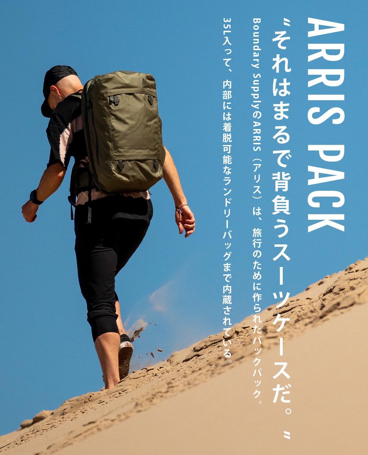 バウンダリー サプライ ARRIS リュック バウンダリーサプライ ts-arp-02