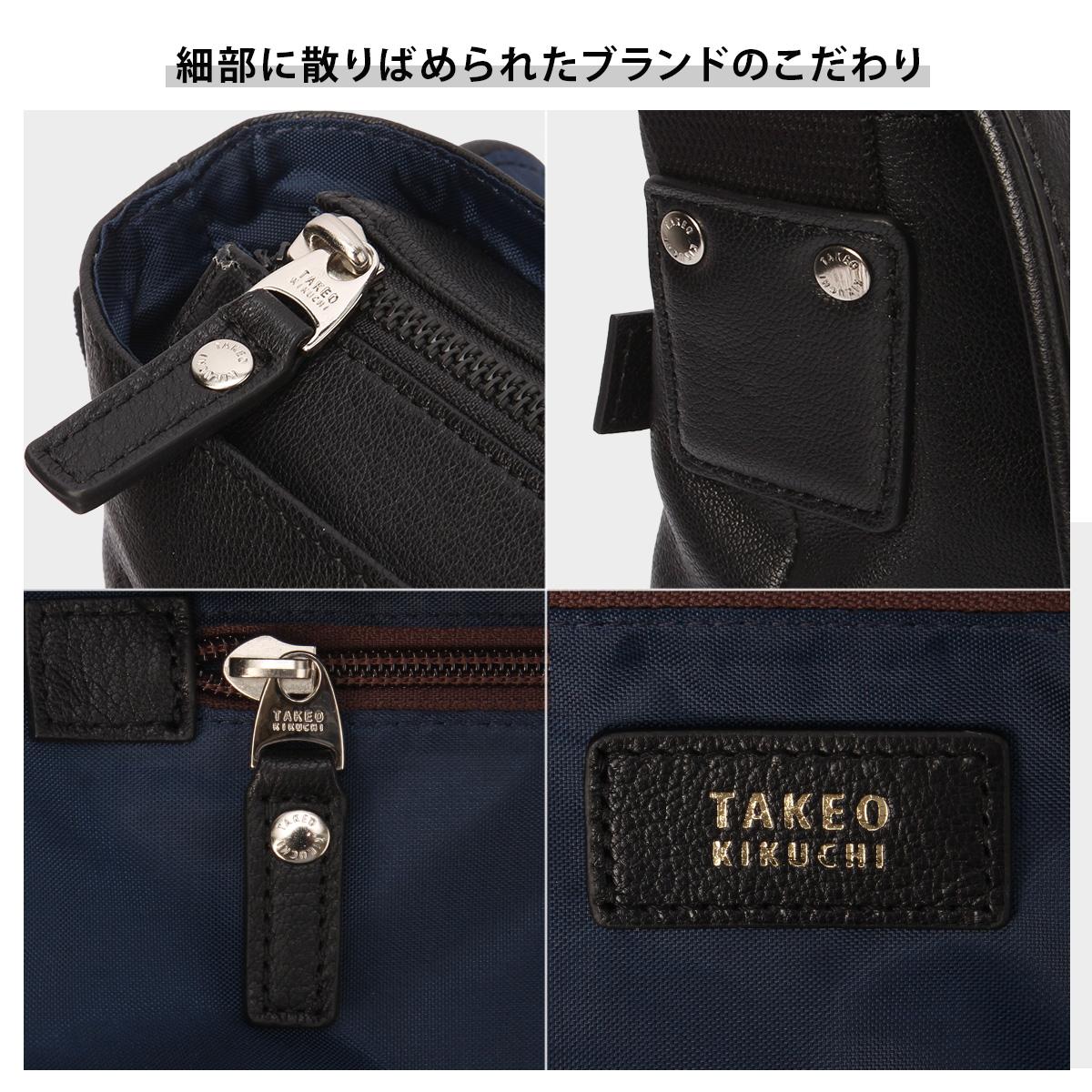 タケオキクチ ショルダーバッグ 弱撥水 フラップ A5 TAKEO KIKUCHI