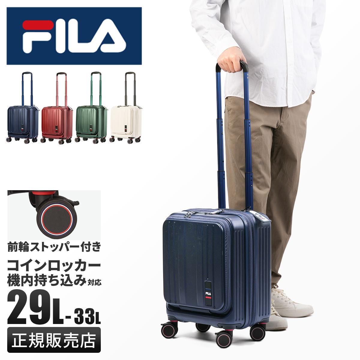 フィラ コア スーツケース 機内持ち込み Sサイズ SS 29L 33L 拡張機能