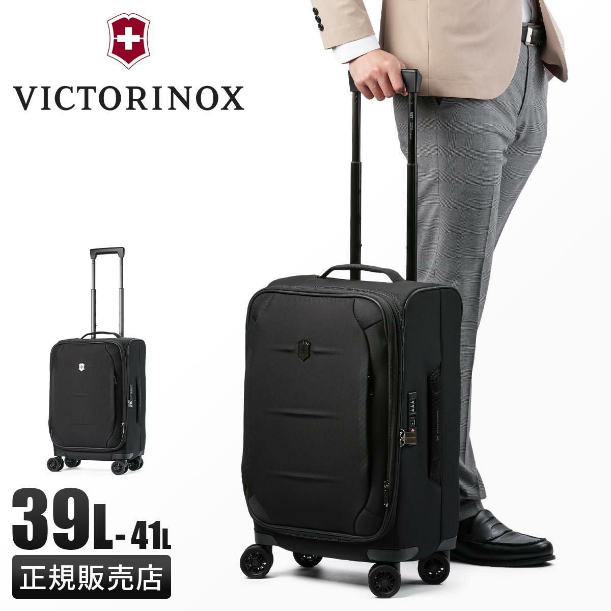 ビクトリノックス CROSSLIGHT キャリーケース ソフト Victorinox ff-softside-carry-on