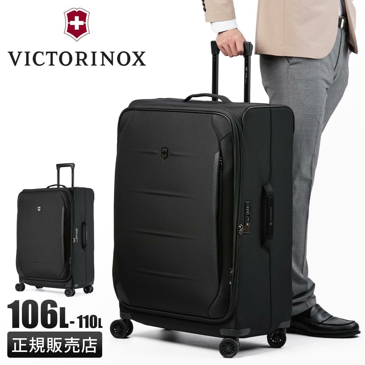 ビクトリノックス CROSSLIGHT キャリーケース ソフト Victorinox l
