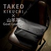 タケオキクチ フィル ショルダーバッグ TAKEO KIKUCHI tk-709112