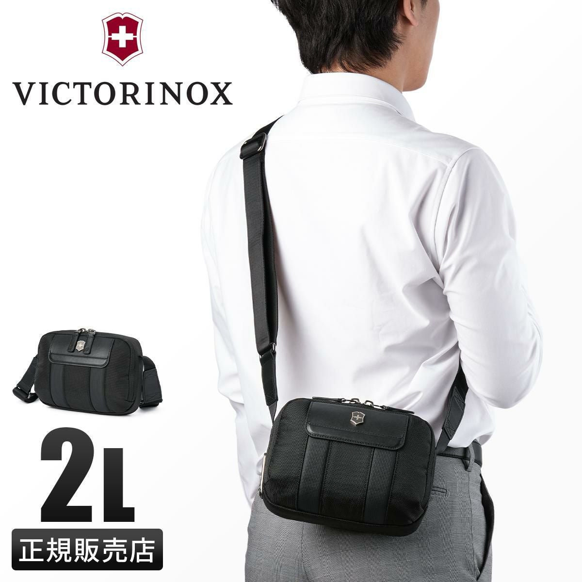 ビクトリノックス アーキテクチャーアーバン2.0 ショルダーバッグ Victorinox crossbody-bag-2l